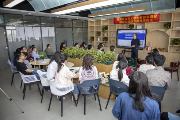 河南中医药大学举办创新创业项目孵化实践能力提升培训班
